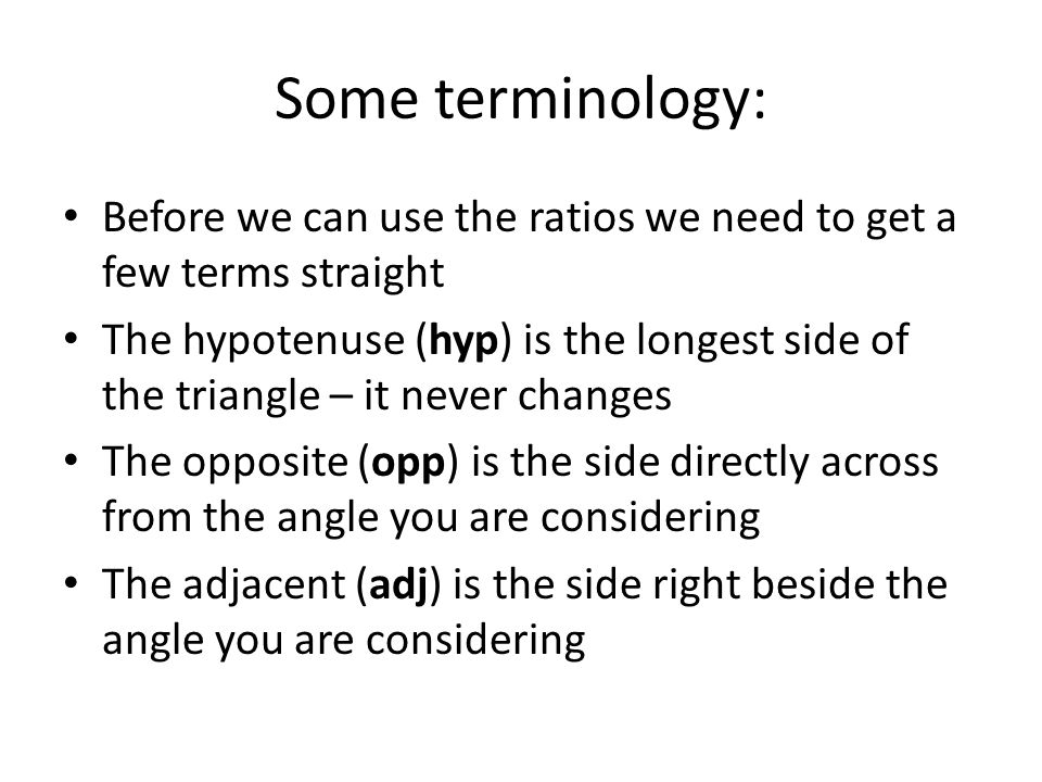 Some terminology: Before we can use the ratios we need to get a few terms straight.