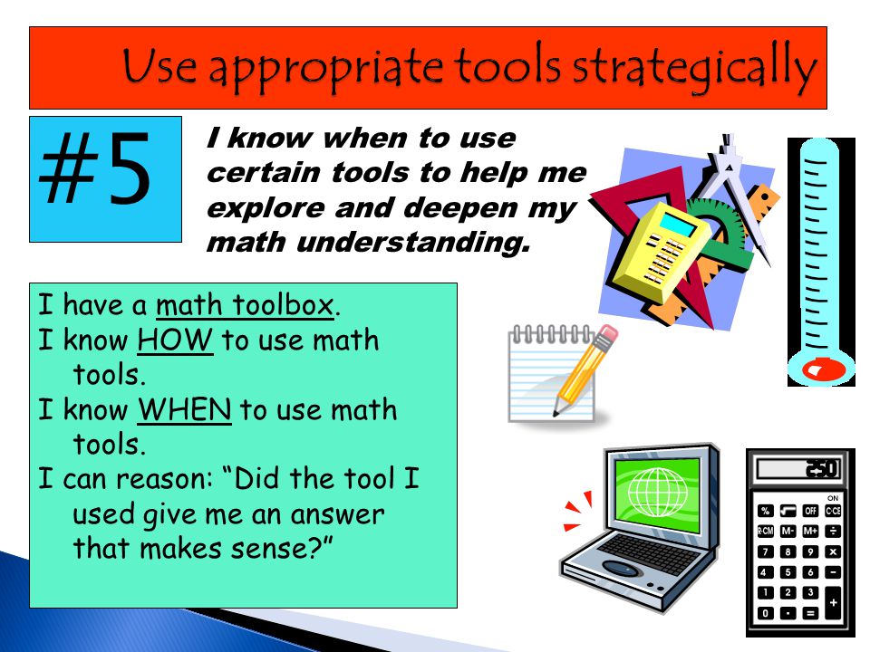 Use appropriate tools strategically