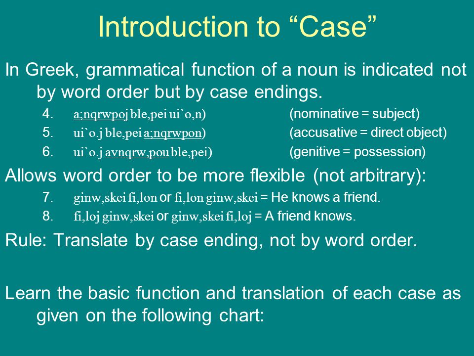 Introduction to Case