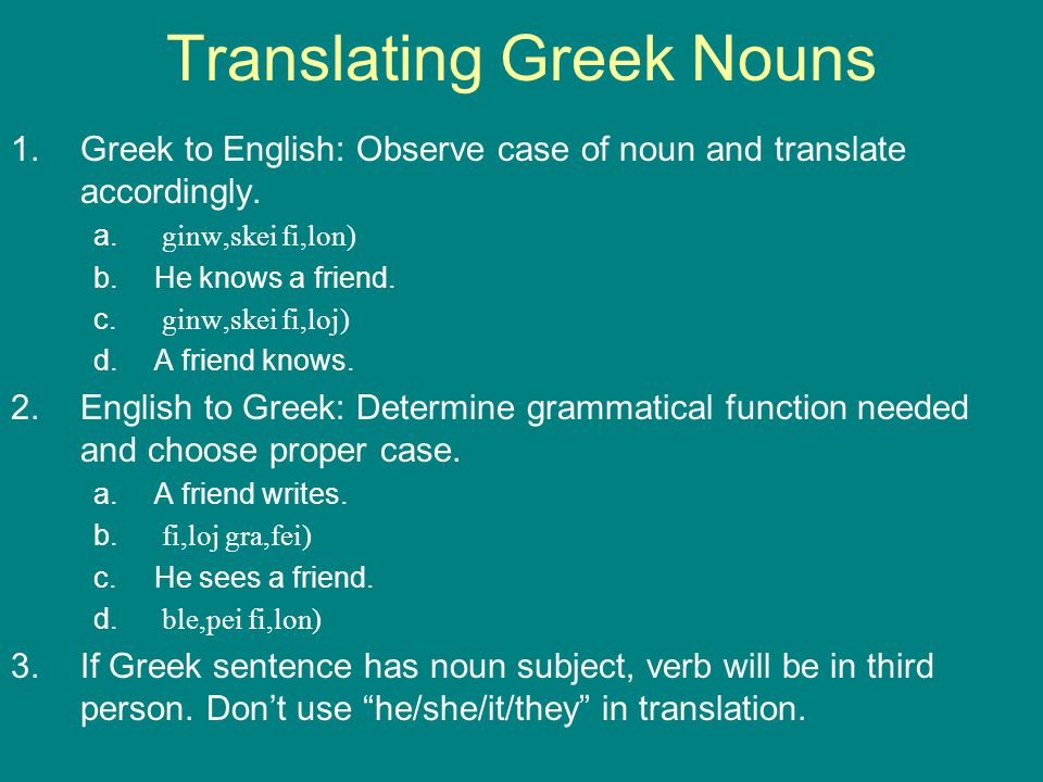 Translating Greek Nouns
