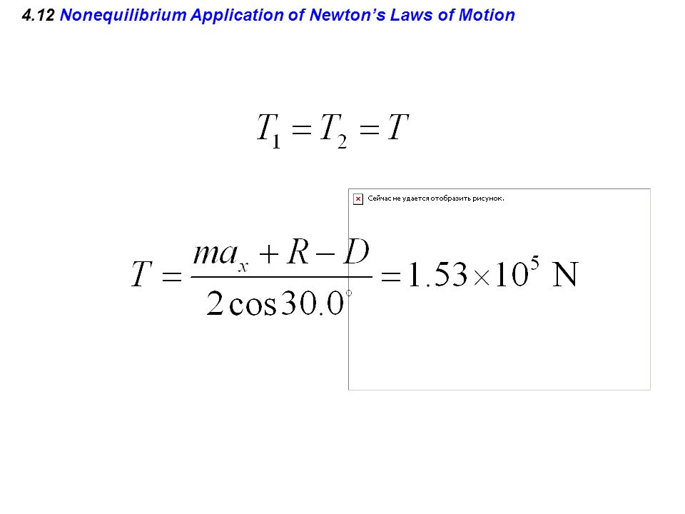 4.12 Nonequilibrium Application of Newton’s Laws of Motion