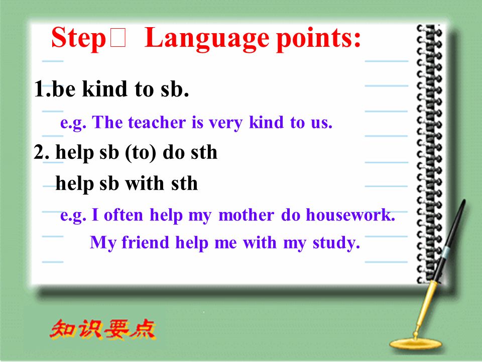 StepⅣ Language points: