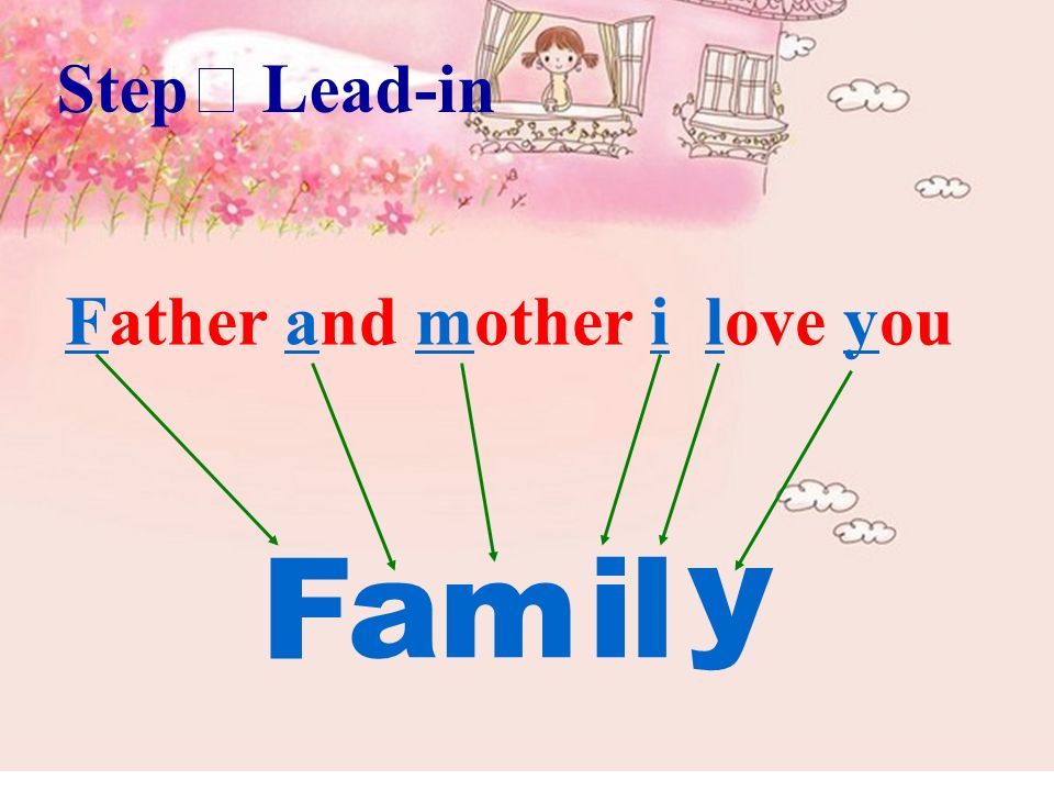 StepⅠ Lead-in Father and mother i love you y a m i l F
