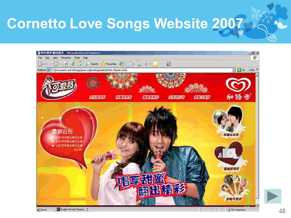 Cornetto Love Songs Website 2007