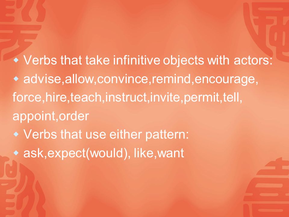 Verbs that take infinitive objects with actors: