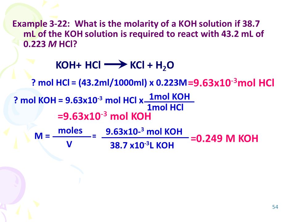 Кон hcl реакция. Koh+ HCL. Koh + HCL = KCL + h2o. Koh+HCL уравнение. Koh+...=KCL+h2o.