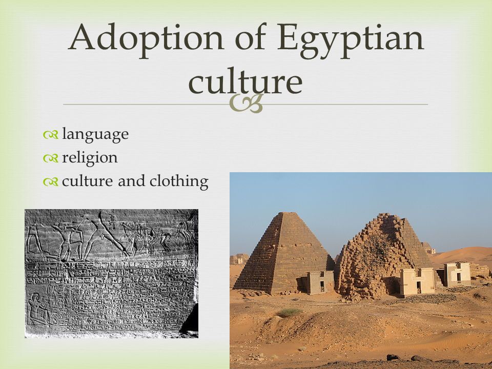 Adoption of Egyptian culture