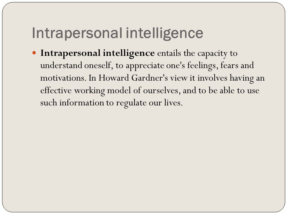 gardners intrapersonal intelligence