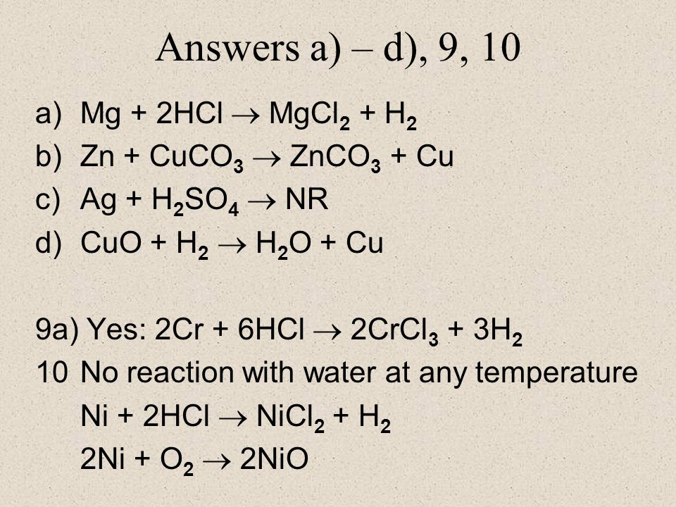 Cl2 hcl h2 cu. Ni h2o уравнение реакции. AG+h2so4 баланс. Cu2o3+h2so4. Ni h2so4 разб.