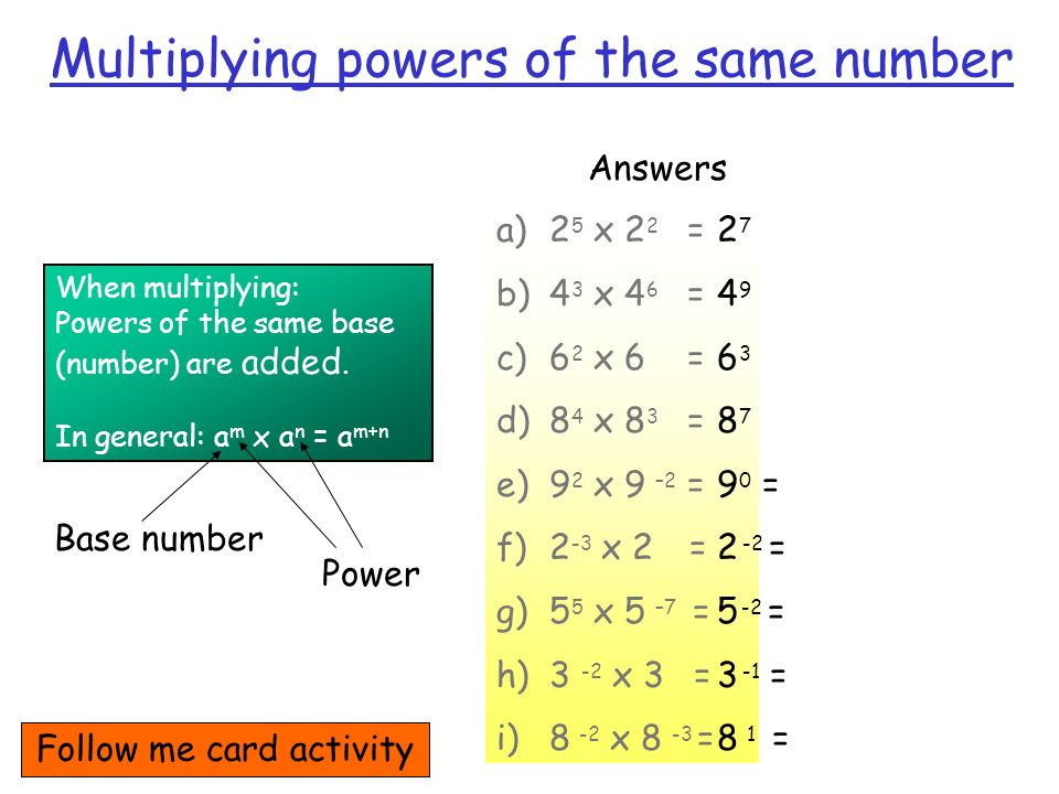 Multiplying powers of the same number