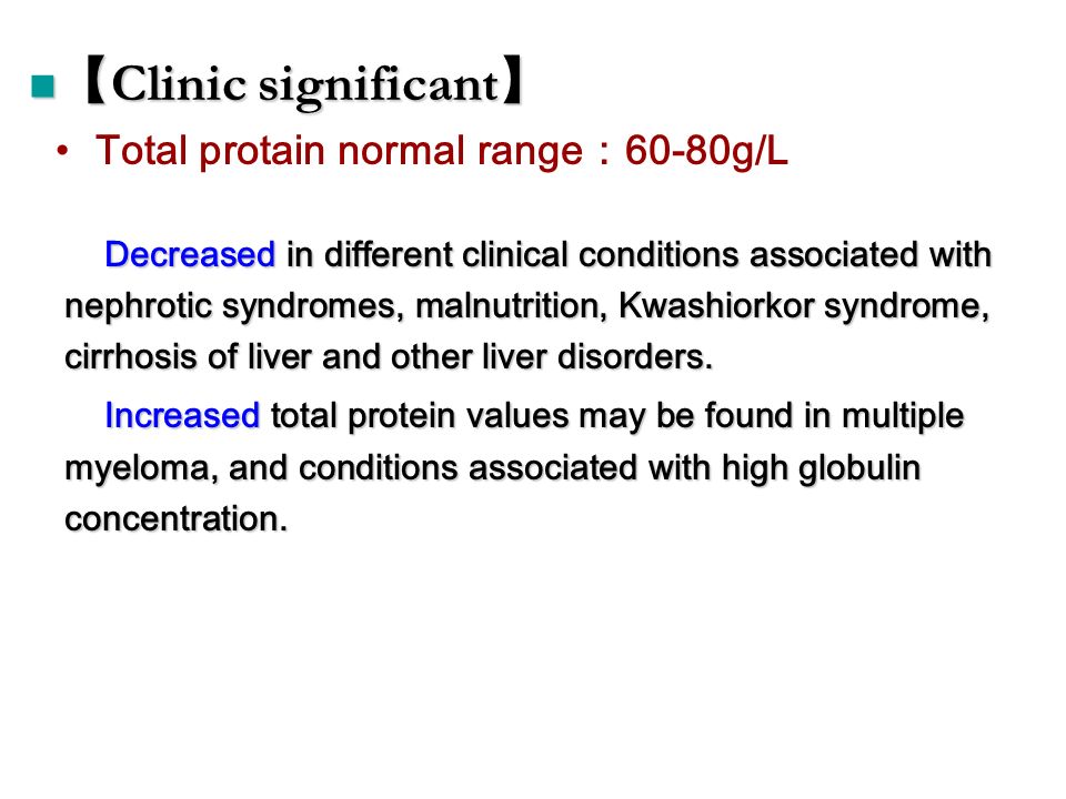 Estimation of Serum Total Protein - ppt video online download