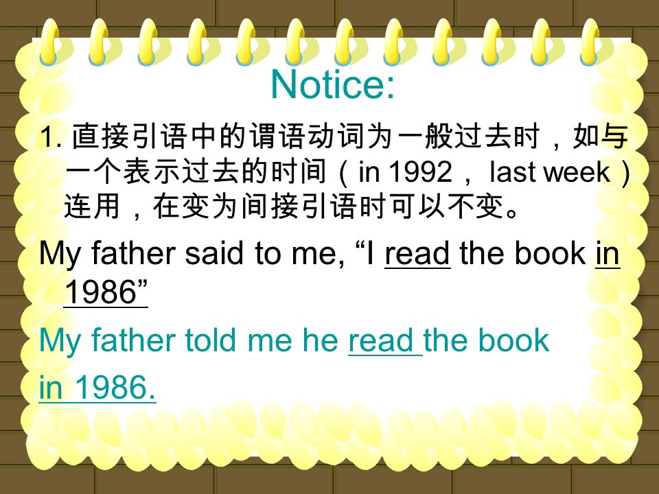 Notice: My father said to me, I read the book in 1986