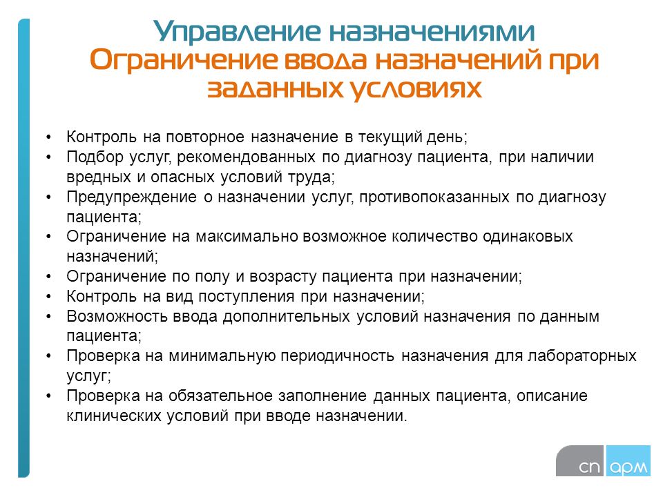 Назначение управления. Назначение управления в по. Предназначение управляющего. Назначения управляющих работ.