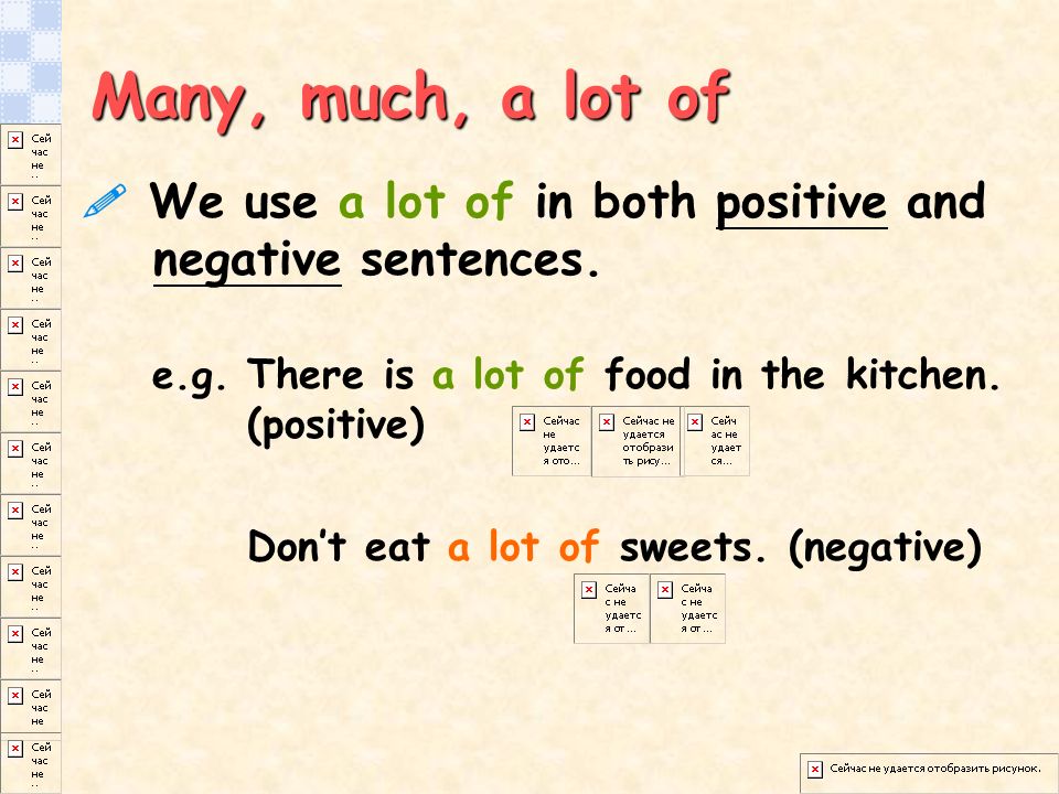 Many, much, a lot of  We use a lot of in both positive and negative sentences.