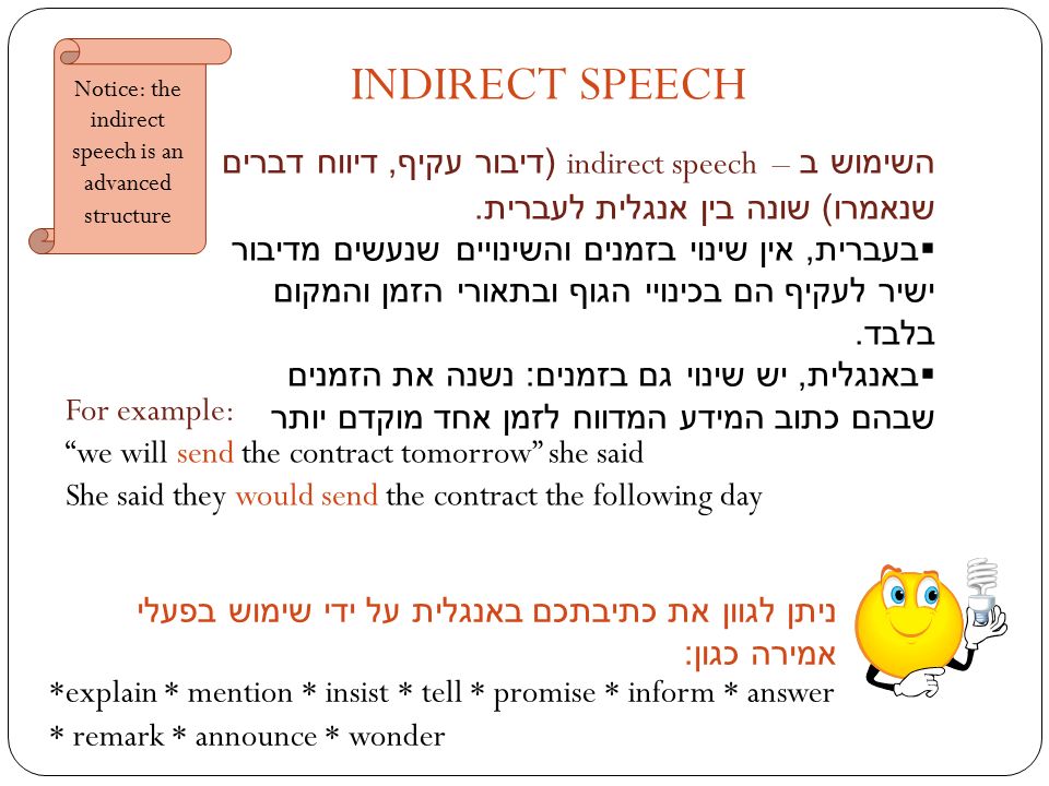 Notice: the indirect speech is an advanced structure