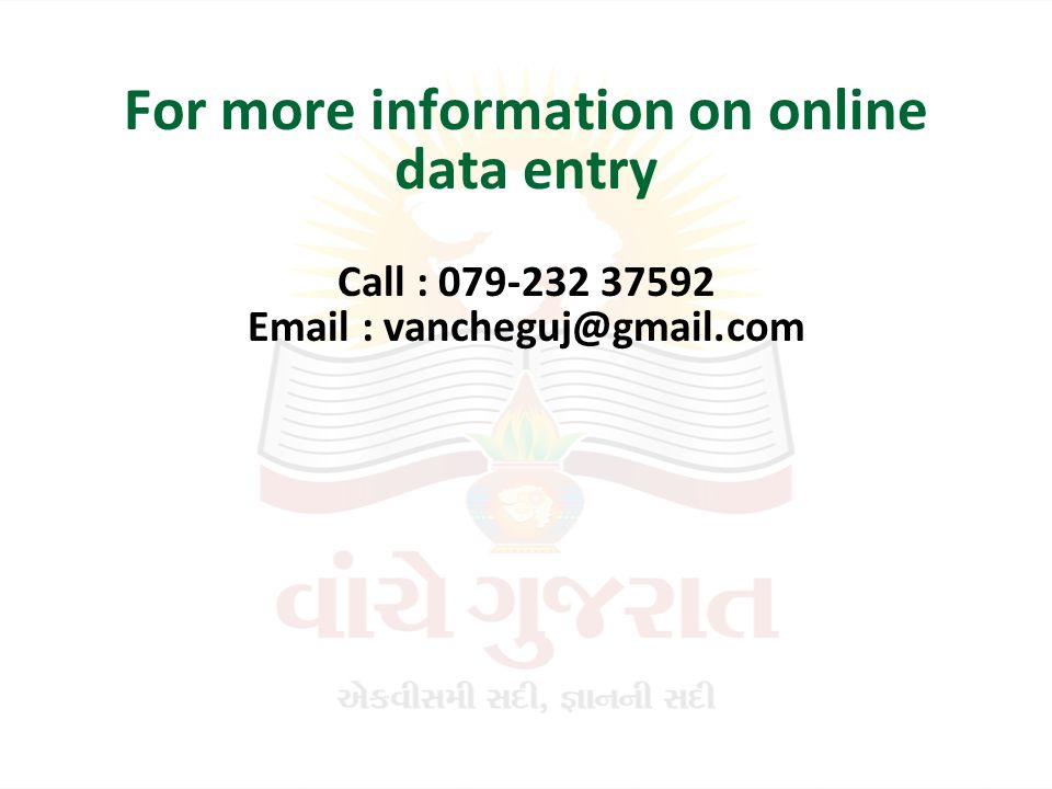 For more information on online data entry Call :