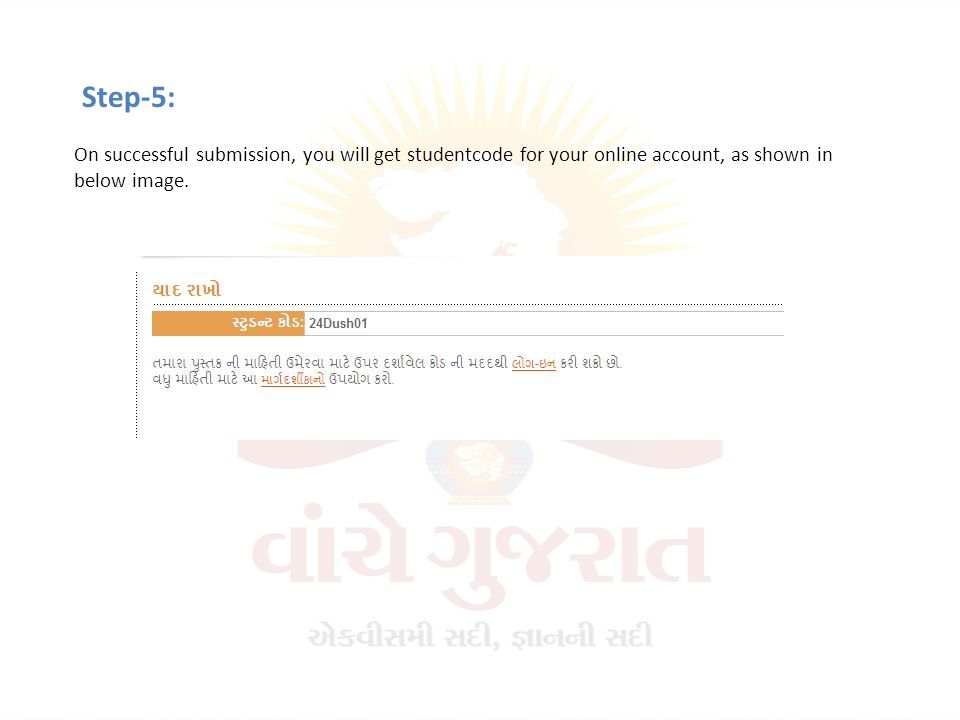 Step-5: On successful submission, you will get studentcode for your online account, as shown in below image.