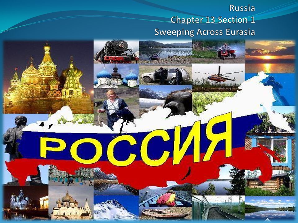 Russia Chapter 13 Section 1 Sweeping Across Eurasia
