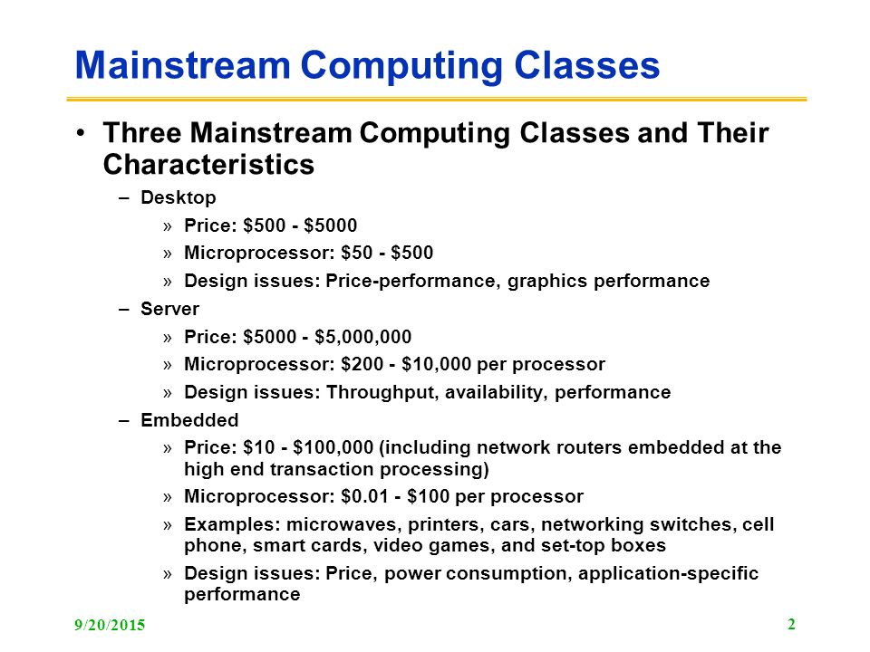 Mainstream Computing Classes