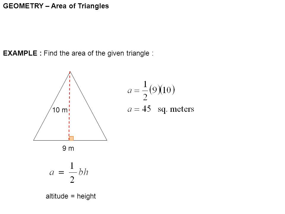 Geometry на русском. How to find area of Triangle. Height of Triangle.