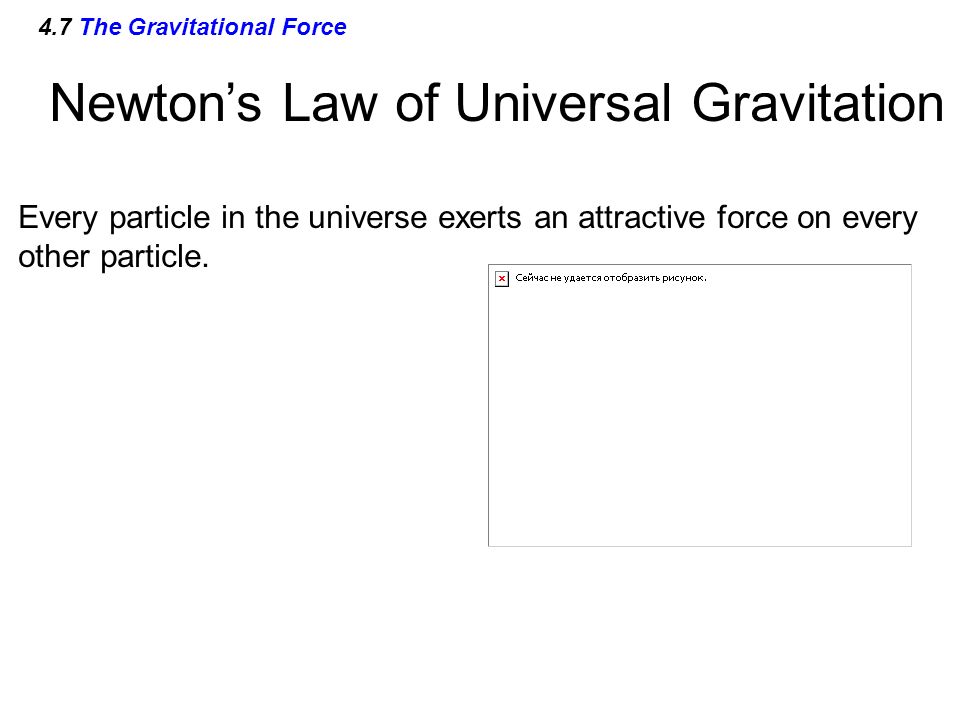4.7 The Gravitational Force