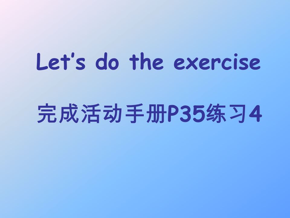 Let’s do the exercise 完成活动手册P35练习4