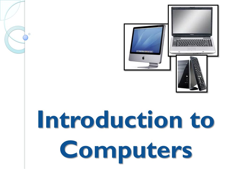 When computers were first introduced