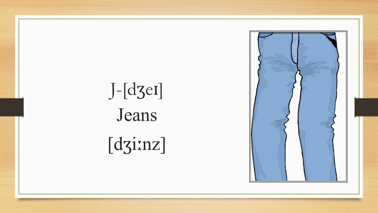 Как по английски джинсы