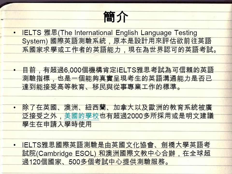 The International English Language Testing System Ppt Download The International English Language Testing System Ppt Download