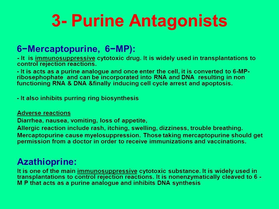 Азатиоприн 6 Меркаптопурин – Telegraph