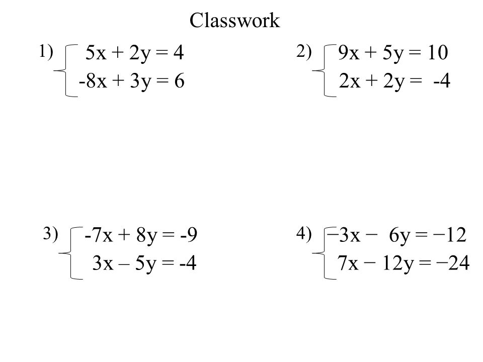 Classwork 5x + 2y = 4 9x + 5y = 10 -8x + 3y = 6 2x + 2y = -4