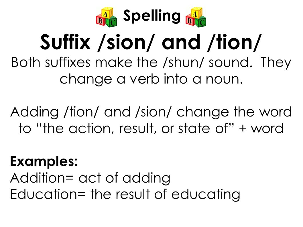 Слова с суффиксом tion. Suffixes tion Sion. Суффиксы tion Sion. Sion в английском. Суффиксы tion Sion в английском языке.