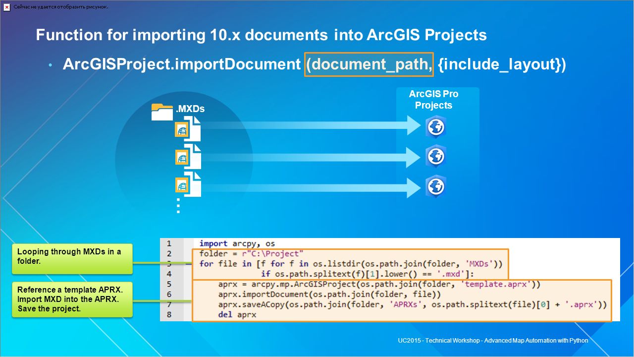 Function for importing 10.x documents into ArcGIS Projects