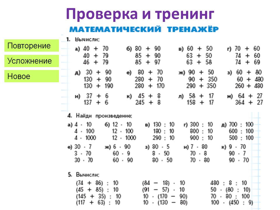 Математика 3 класс примеры. Примеры на умножение деление сложение и вычитание. Математика 3 класс примеры на умножение и деление сложение. Примеры для 3 класса по математике. Примеры для 3 класса.
