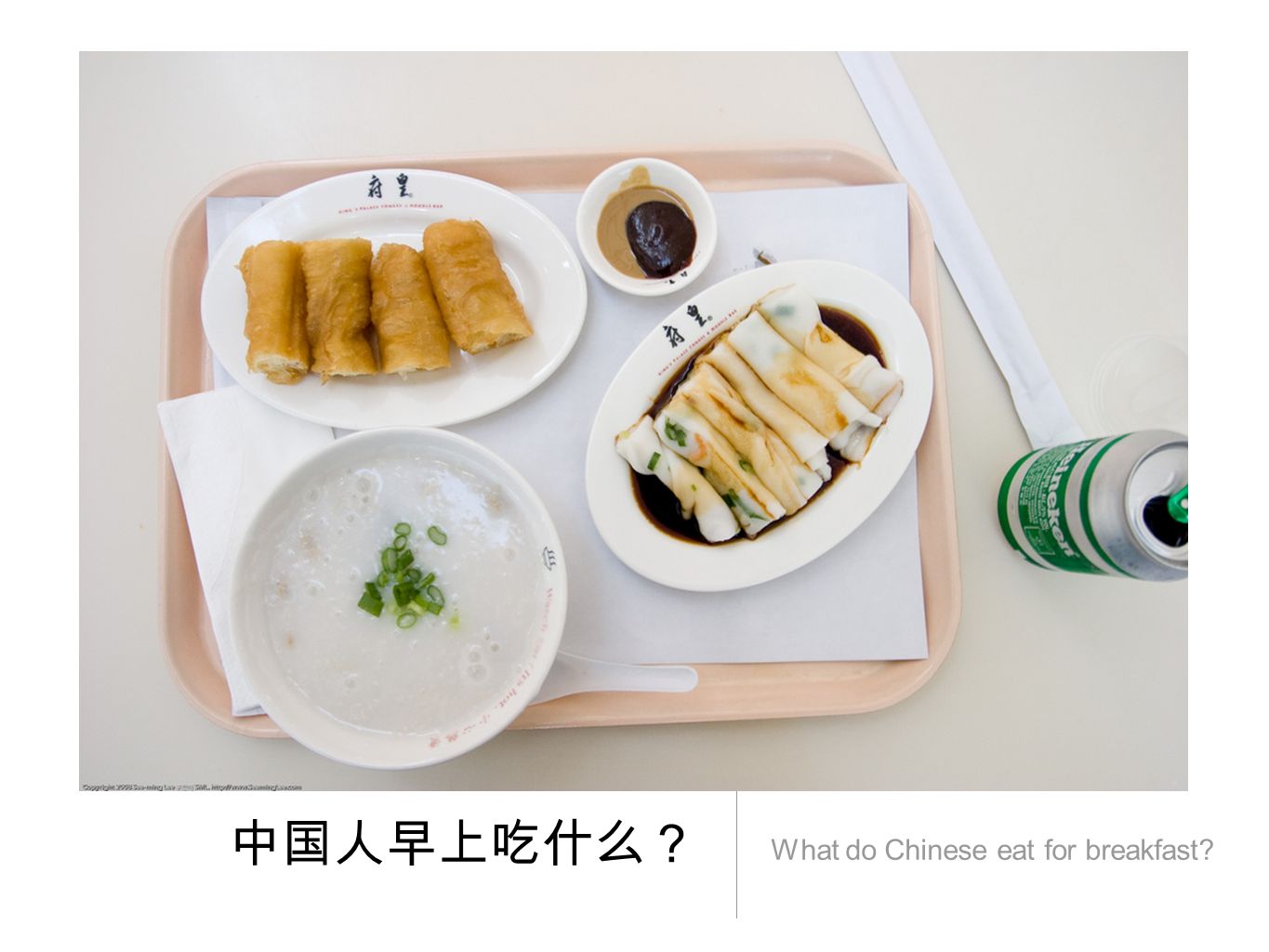 中国人的早饭chinese breakfast kathy lee chinese 14 b block. - ppt