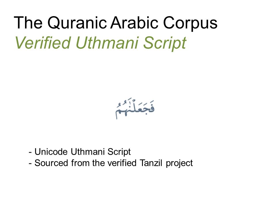 search truth quran uthmani search truth quran uthmani