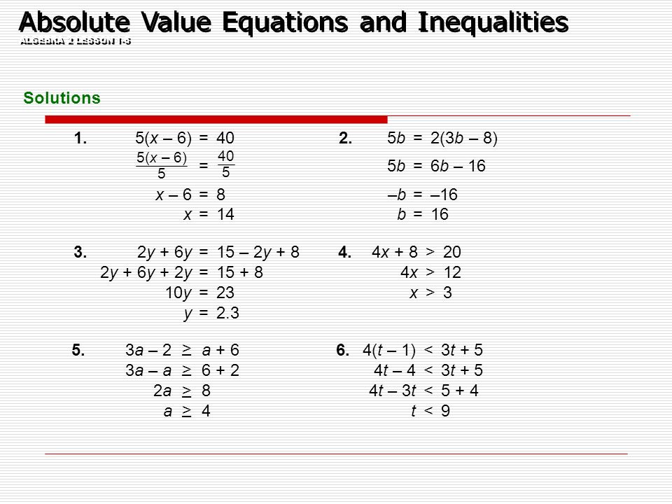 Absolute value equations worksheet algebra 2