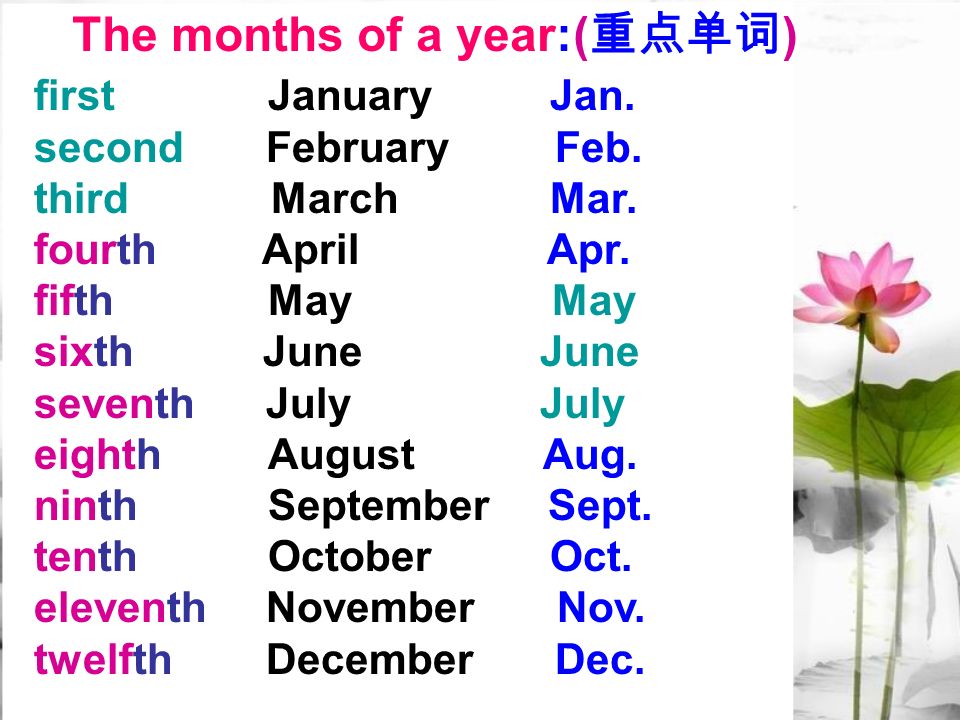 February is month of the year