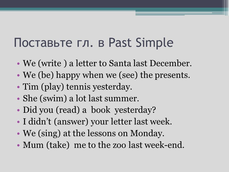 Упражнения на паст симпл 5 класс. Past simple упражнения. Past simple вопросы упражнения. Past simple тексты для чтения. Упражнения на паст Симпле.