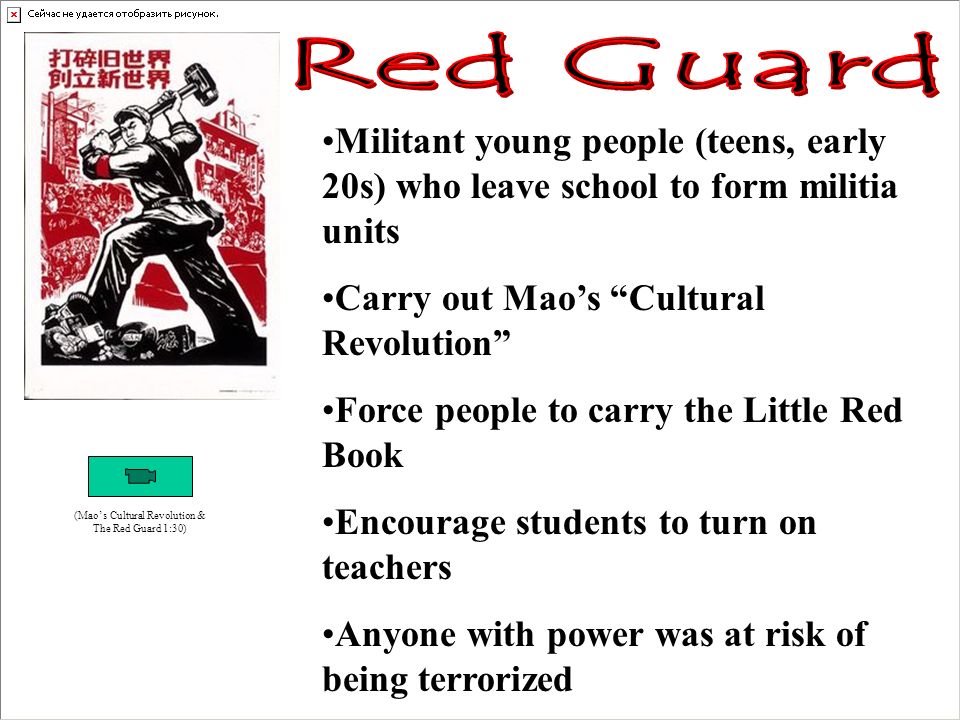 (Mao’s Cultural Revolution & The Red Guard 1:30)