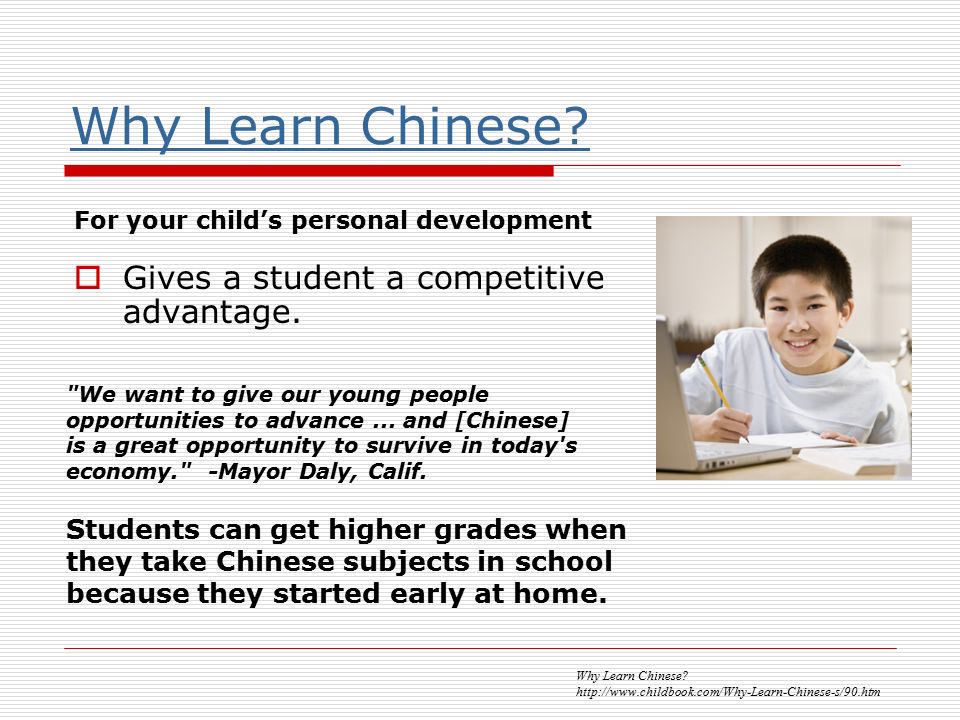 Presentation on theme: "Top 10 Reasons Why Children Should Learn Chine...