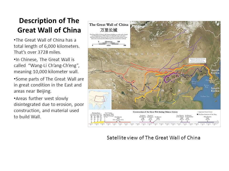 about the great wall of china in english