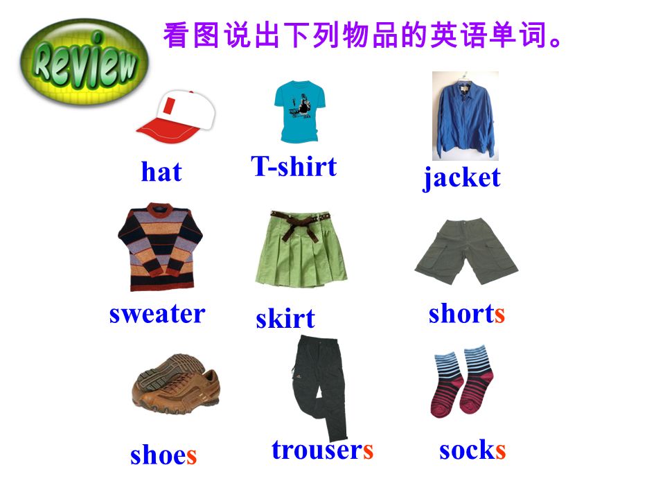 How much are these socks? - ppt download