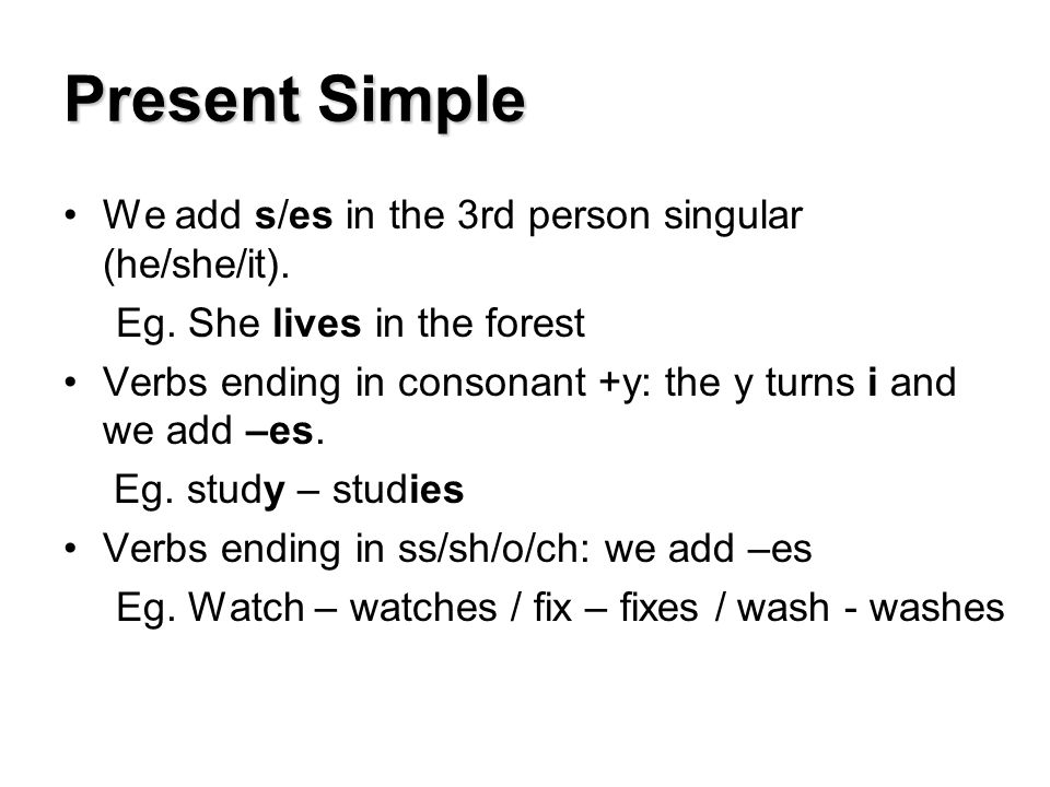 Write в форме present simple. Present simple third person singular Rules. Present past simple. Грамматика present simple. S В презент Симпл.