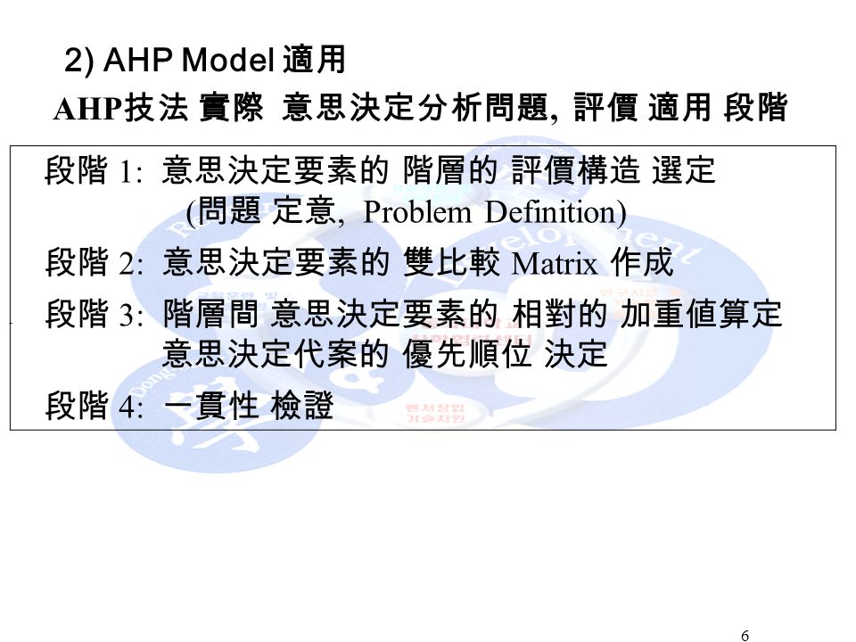 決策分析 Decision Analysis 講義輔助資料企業管理學系 黃興錫 Ppt Download 決策分析 Decision Analysis 講義輔助資料企業管理學系 黃興錫 Ppt Download
