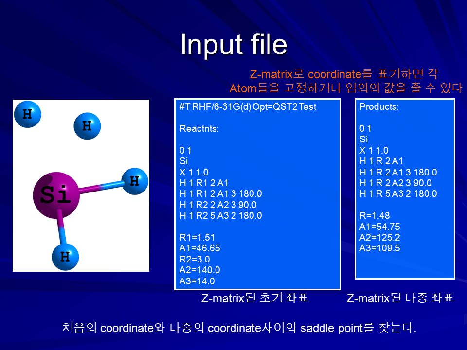 Input file Z-matrix로 coordinate를 표기하면 각 Atom들을 고정하거나 임의의 값을 줄 수 있다