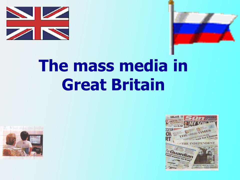 Russian in britain. Mass Media in great Britain. Mass Media Russia and Britain. Russian British презентация. Средства массовой информации на английском языке.