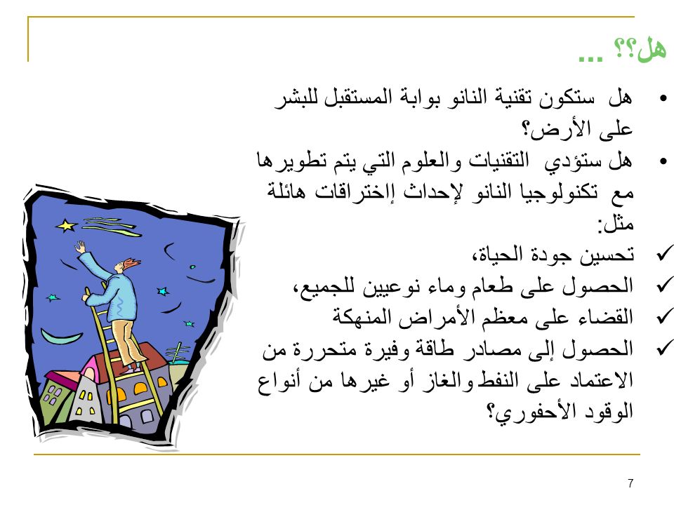 تطبيقات تقنية النانو في الطب مجلة عالم التكنولوجيا