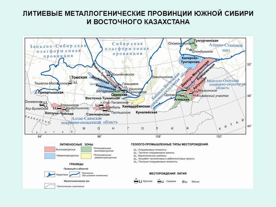 Карта месторождений лития