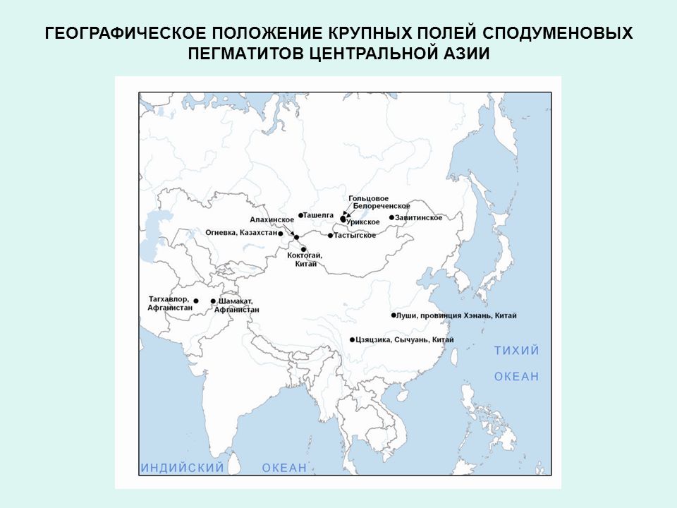 Географическое положение азии